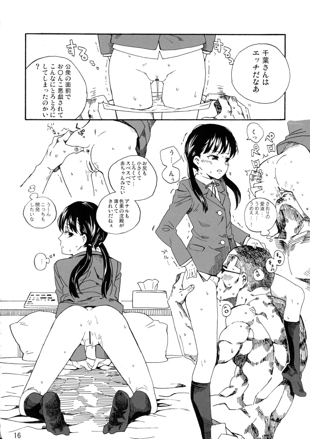 [Kyo1] L'Amant Chiba Fhentai - Page 16