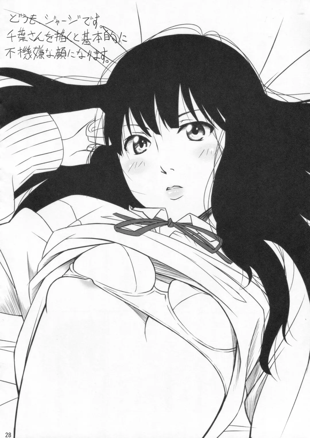 [Kyo1] L'Amant Chiba Fhentai - Page 28