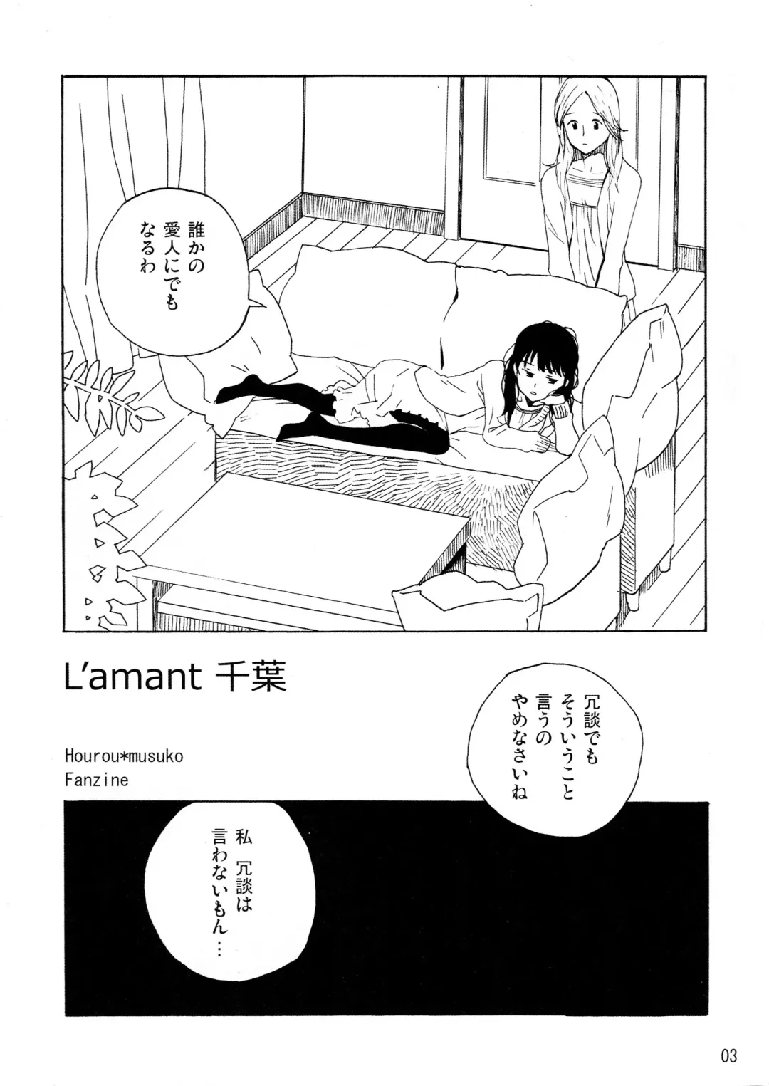 [Kyo1] L'Amant Chiba Fhentai - Page 3