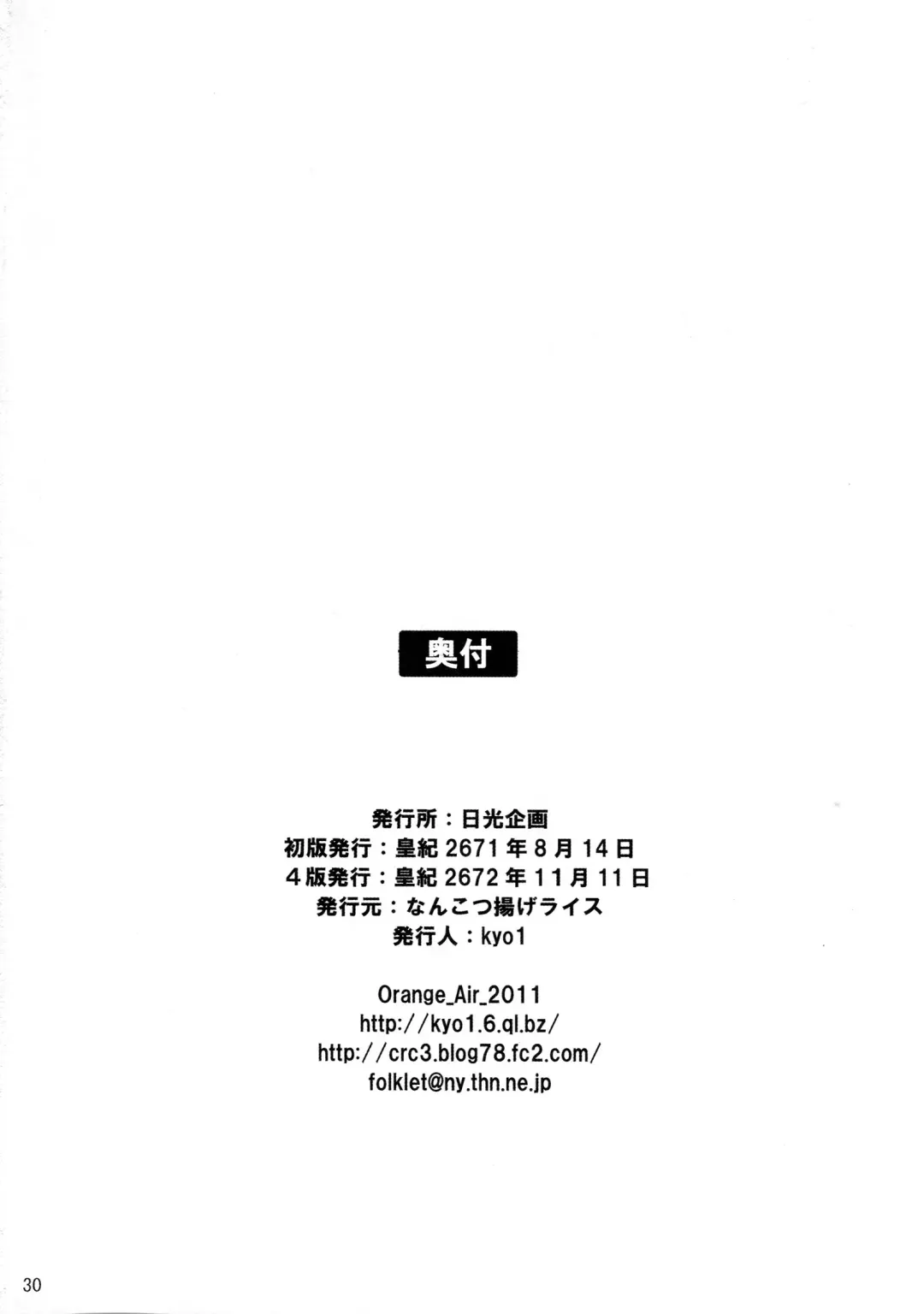 [Kyo1] L'Amant Chiba Fhentai - Page 30