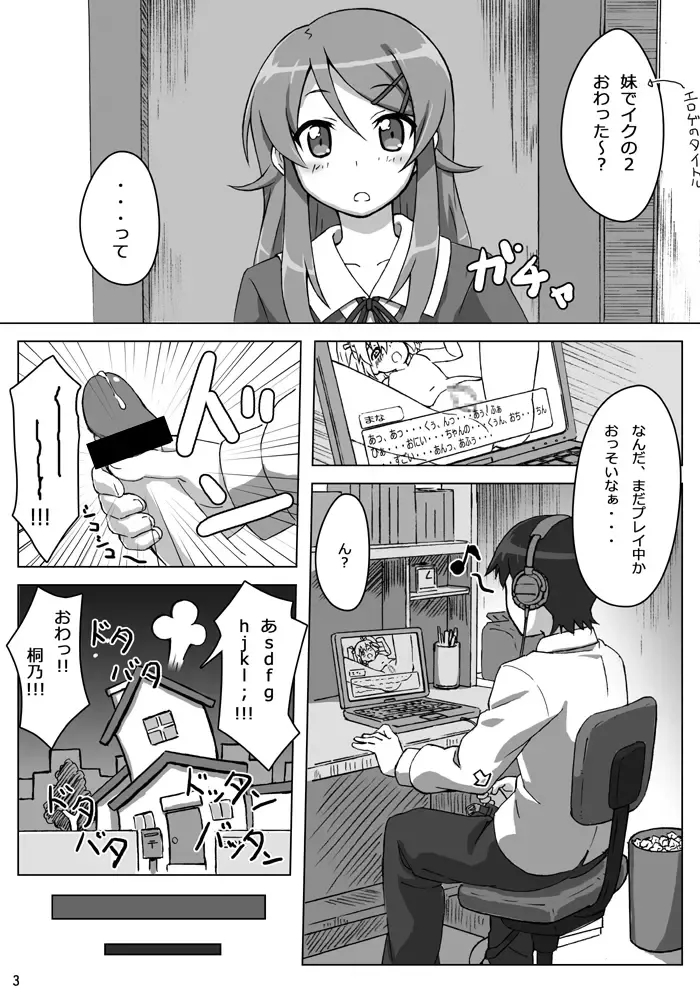 [Hutamizu Kirin] Ore no Imouto ga Kawaii...dato...!! Fhentai - Page 4