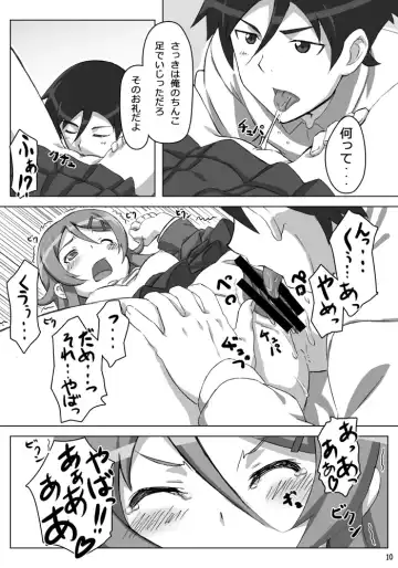 [Hutamizu Kirin] Ore no Imouto ga Kawaii...dato...!! Fhentai - Page 11