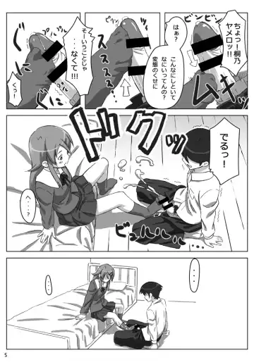 [Hutamizu Kirin] Ore no Imouto ga Kawaii...dato...!! Fhentai - Page 6