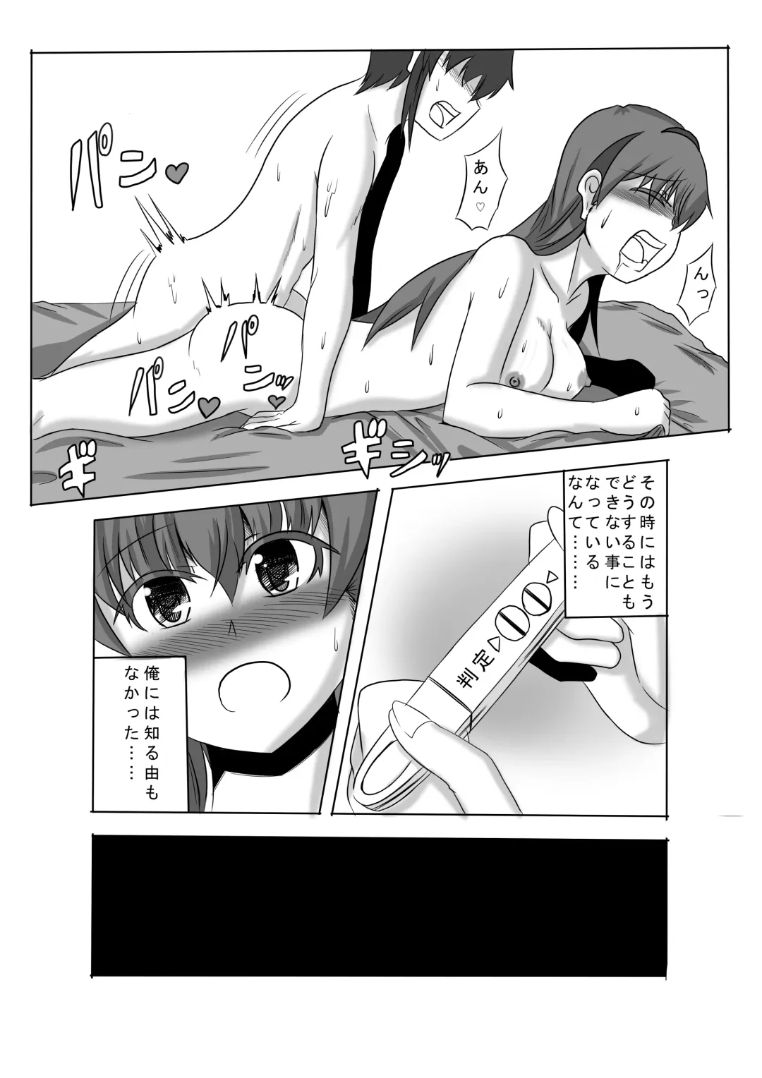 [Nagi Haruka] Kano Shota Saishuuwa Fhentai - Page 26