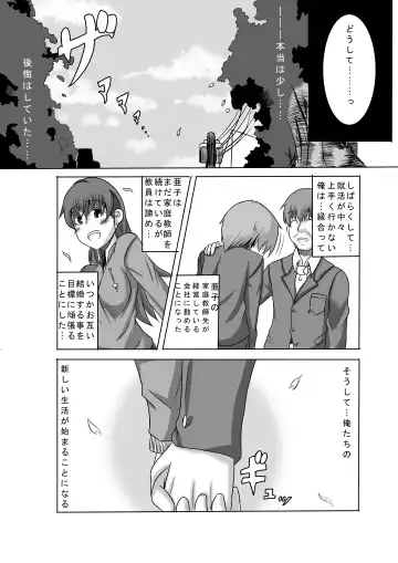 [Nagi Haruka] Kano Shota Saishuuwa Fhentai - Page 8