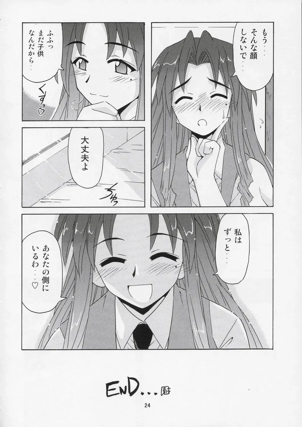 [Hontai Bai] if CODE 05 Chizuru Fhentai - Page 23