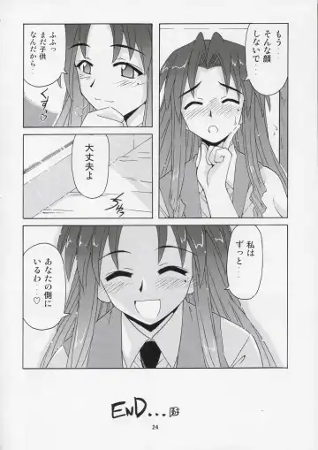 [Hontai Bai] if CODE 05 Chizuru Fhentai - Page 23