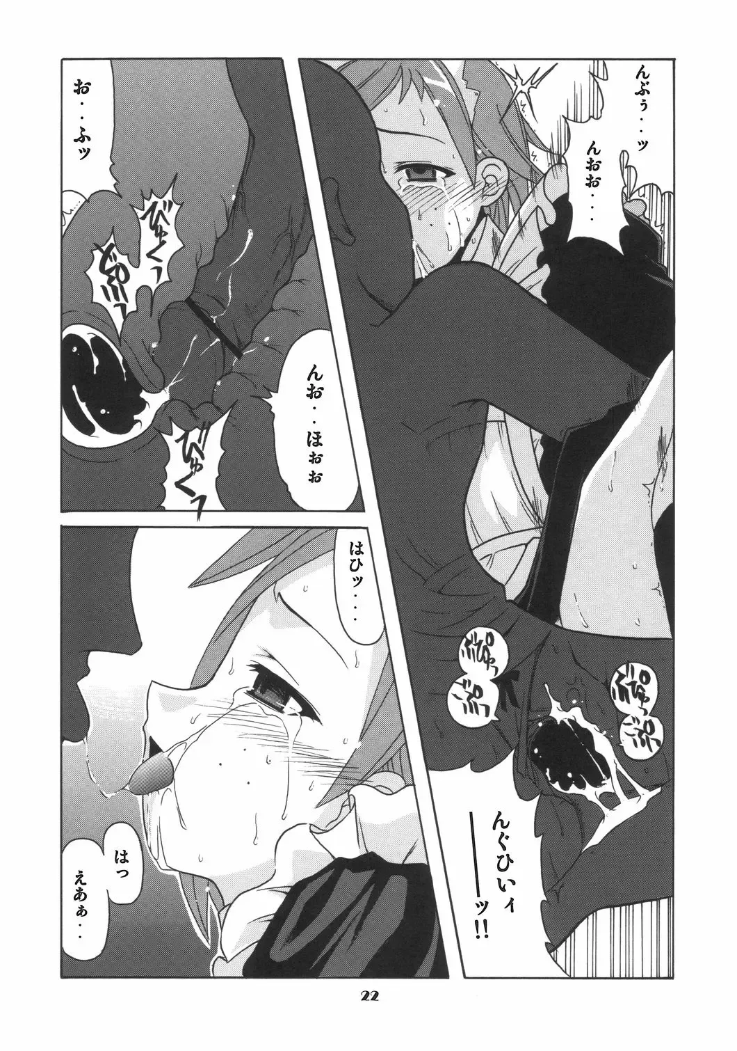 [Hontai Bai] if CODE 06 Natsumi Fhentai.net - Page 21