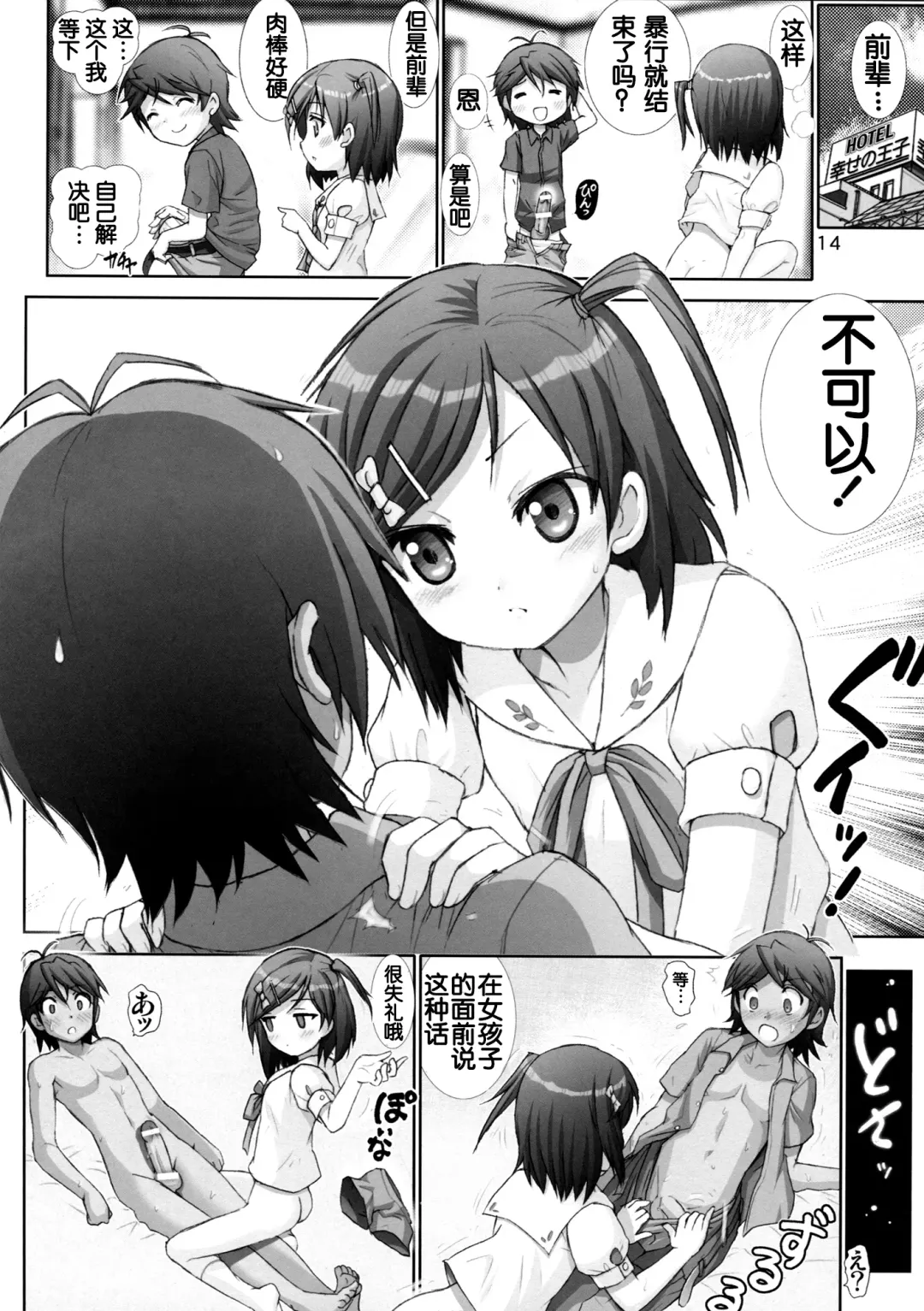 [Haruki Genia] Hentai Ouji to Binetsu Neko. 1 Fhentai - Page 13