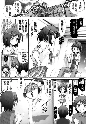 [Haruki Genia] Hentai Ouji to Binetsu Neko. 1 Fhentai - Page 3