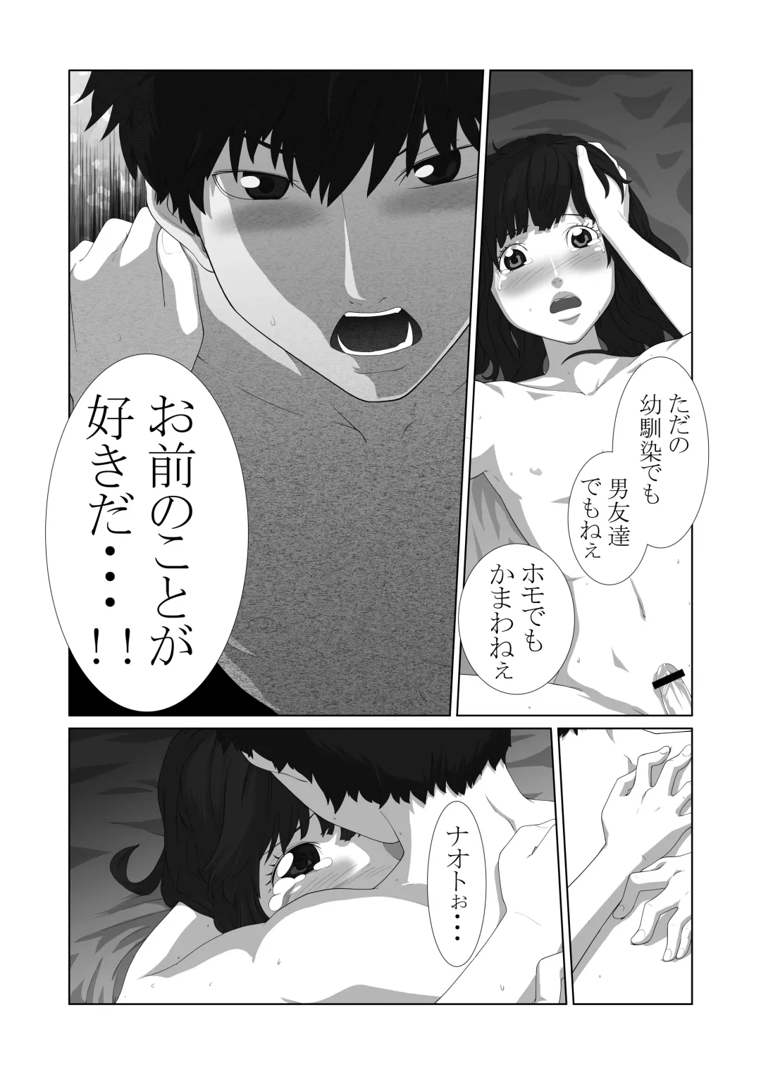 [Qunami Himehiko] Boku ga Kanojo. Fhentai.net - Page 60