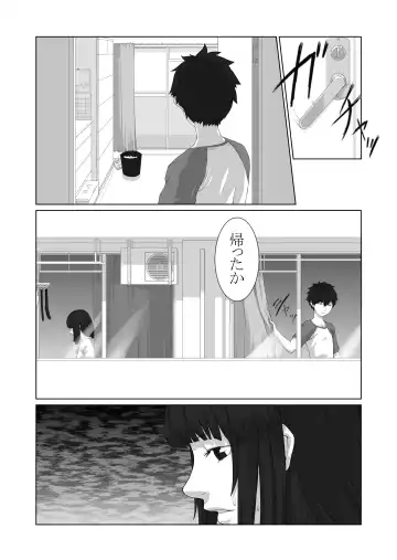 [Qunami Himehiko] Boku ga Kanojo. Fhentai.net - Page 41