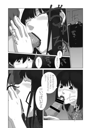 [Qunami Himehiko] Boku ga Kanojo. Fhentai.net - Page 52