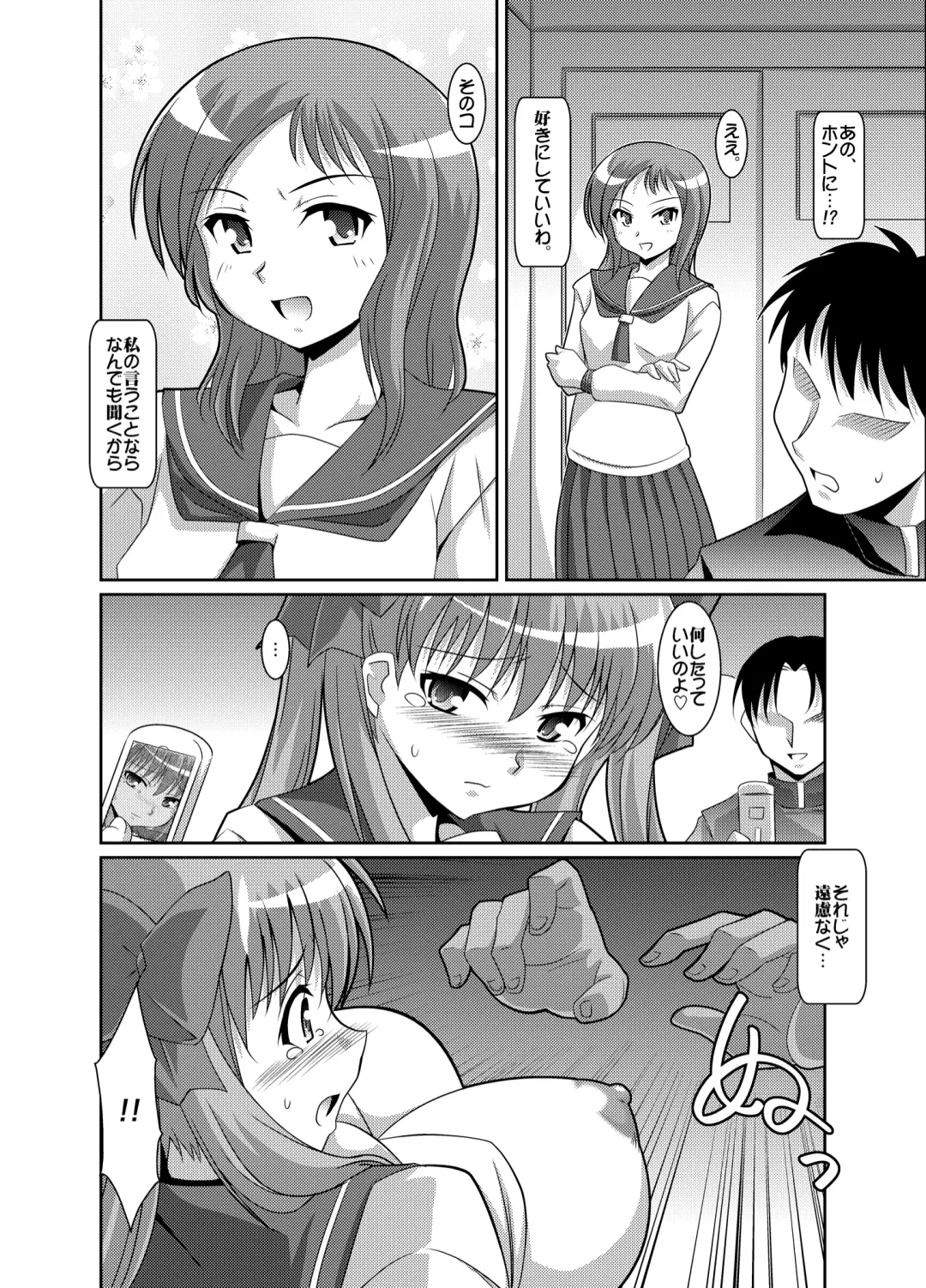 [Ryumage] Haramura-san ga Haramu made Fhentai.net - Page 3