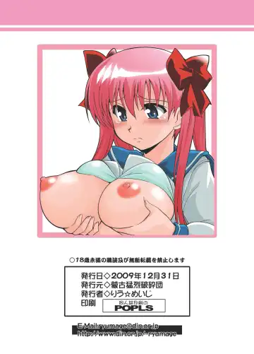 [Ryumage] Haramura-san ga Haramu made Fhentai.net - Page 18