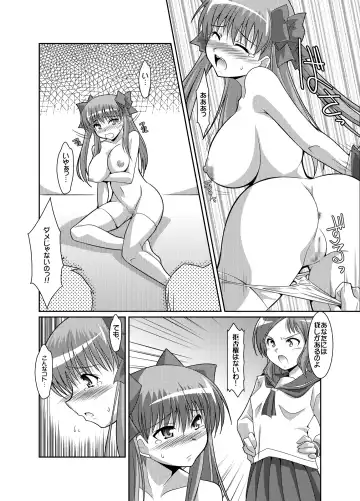 [Ryumage] Haramura-san ga Haramu made Fhentai.net - Page 5