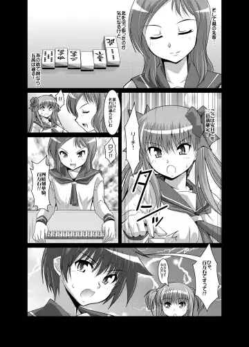 [Ryumage] Haramura-san ga Haramu made Fhentai.net - Page 9