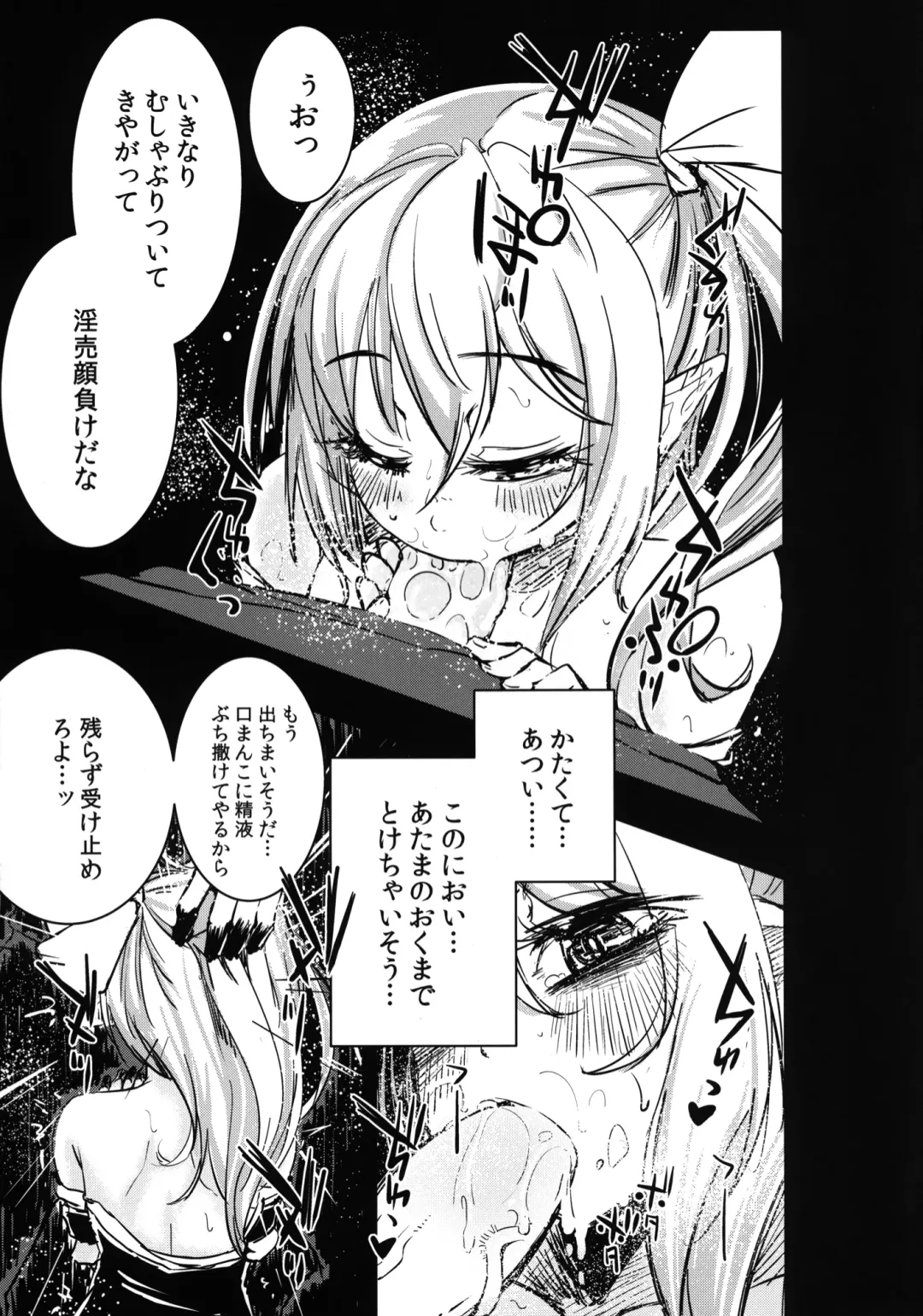 [Hakano Shinshi] Shiawase na Daiyousei Zenpen Kusurizuke no Shojo Soushitsu Fhentai - Page 12