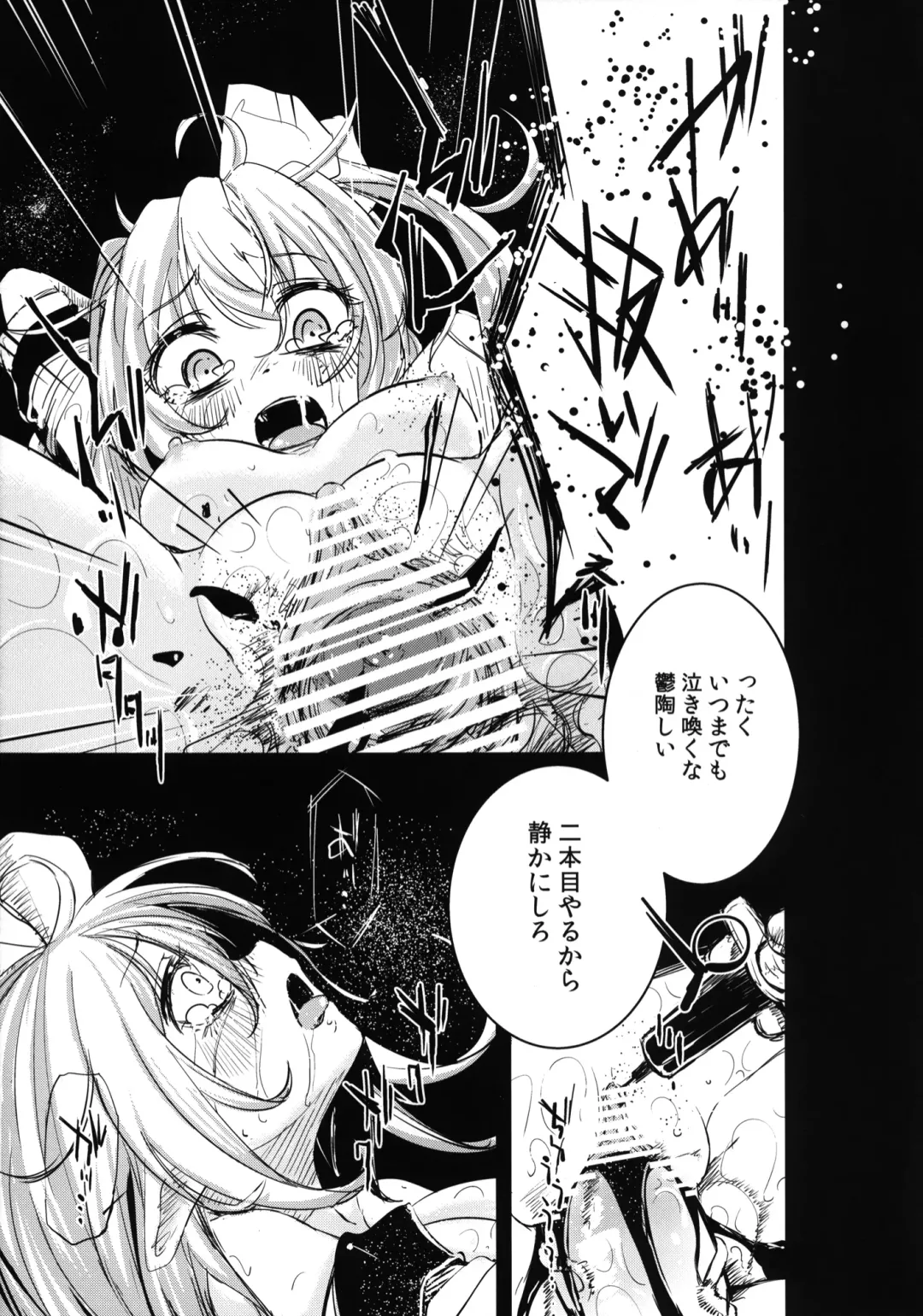 [Hakano Shinshi] Shiawase na Daiyousei Zenpen Kusurizuke no Shojo Soushitsu Fhentai - Page 18