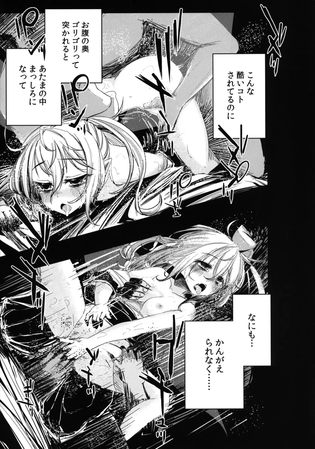 [Hakano Shinshi] Shiawase na Daiyousei Zenpen Kusurizuke no Shojo Soushitsu Fhentai - Page 20