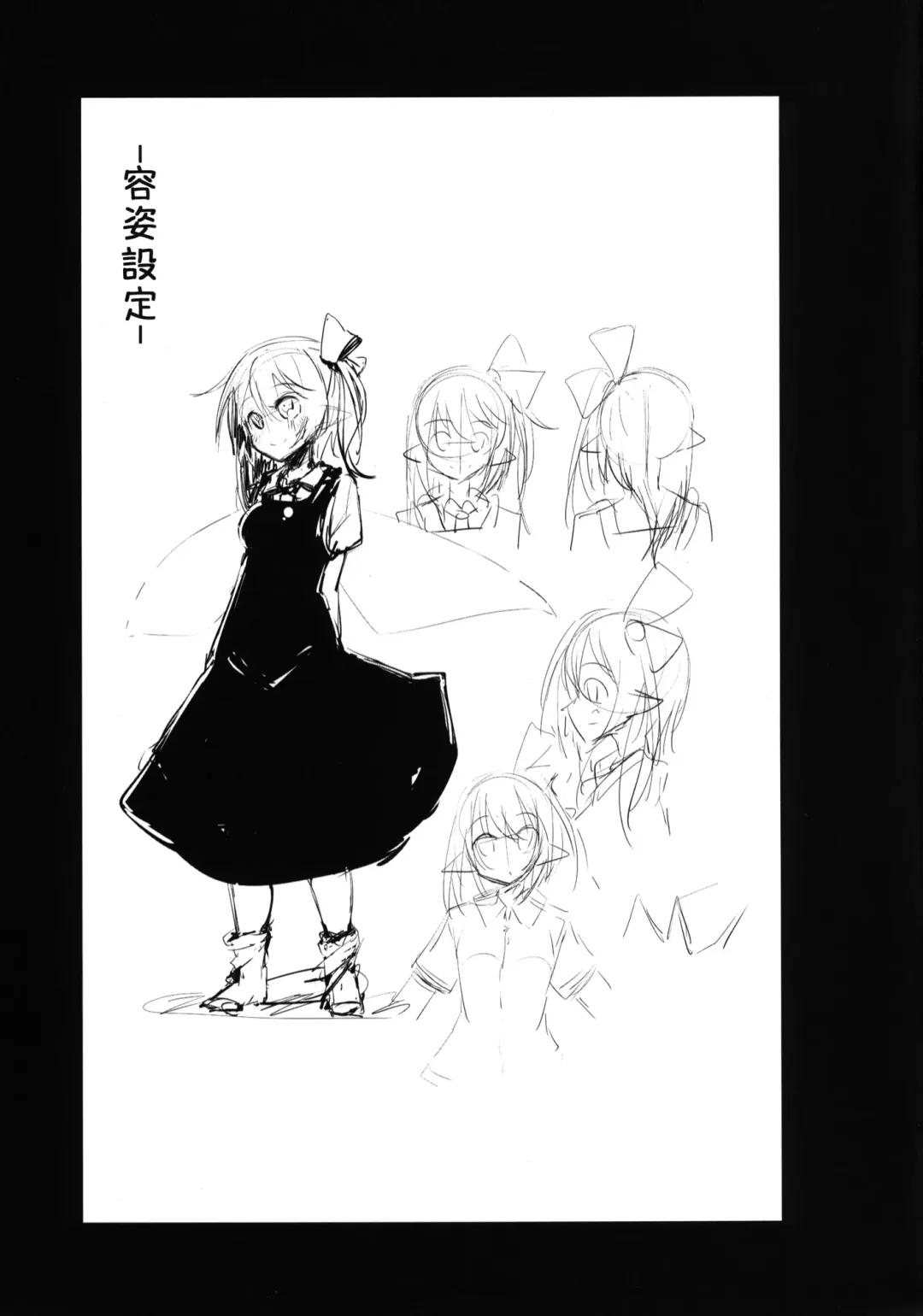 [Hakano Shinshi] Shiawase na Daiyousei Zenpen Kusurizuke no Shojo Soushitsu Fhentai - Page 32