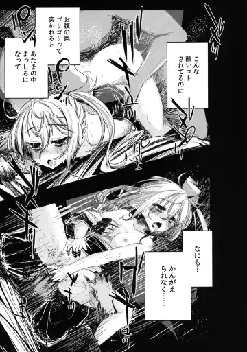 [Hakano Shinshi] Shiawase na Daiyousei Zenpen Kusurizuke no Shojo Soushitsu Fhentai - Page 20