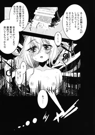 [Hakano Shinshi] Shiawase na Daiyousei Zenpen Kusurizuke no Shojo Soushitsu Fhentai - Page 24