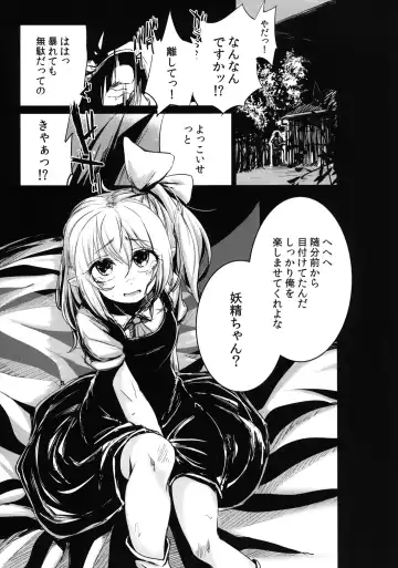 [Hakano Shinshi] Shiawase na Daiyousei Zenpen Kusurizuke no Shojo Soushitsu Fhentai - Page 6