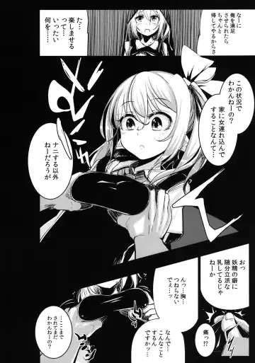 [Hakano Shinshi] Shiawase na Daiyousei Zenpen Kusurizuke no Shojo Soushitsu Fhentai - Page 7