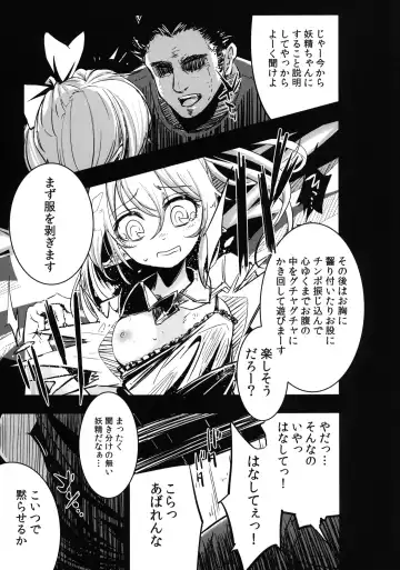 [Hakano Shinshi] Shiawase na Daiyousei Zenpen Kusurizuke no Shojo Soushitsu Fhentai - Page 8