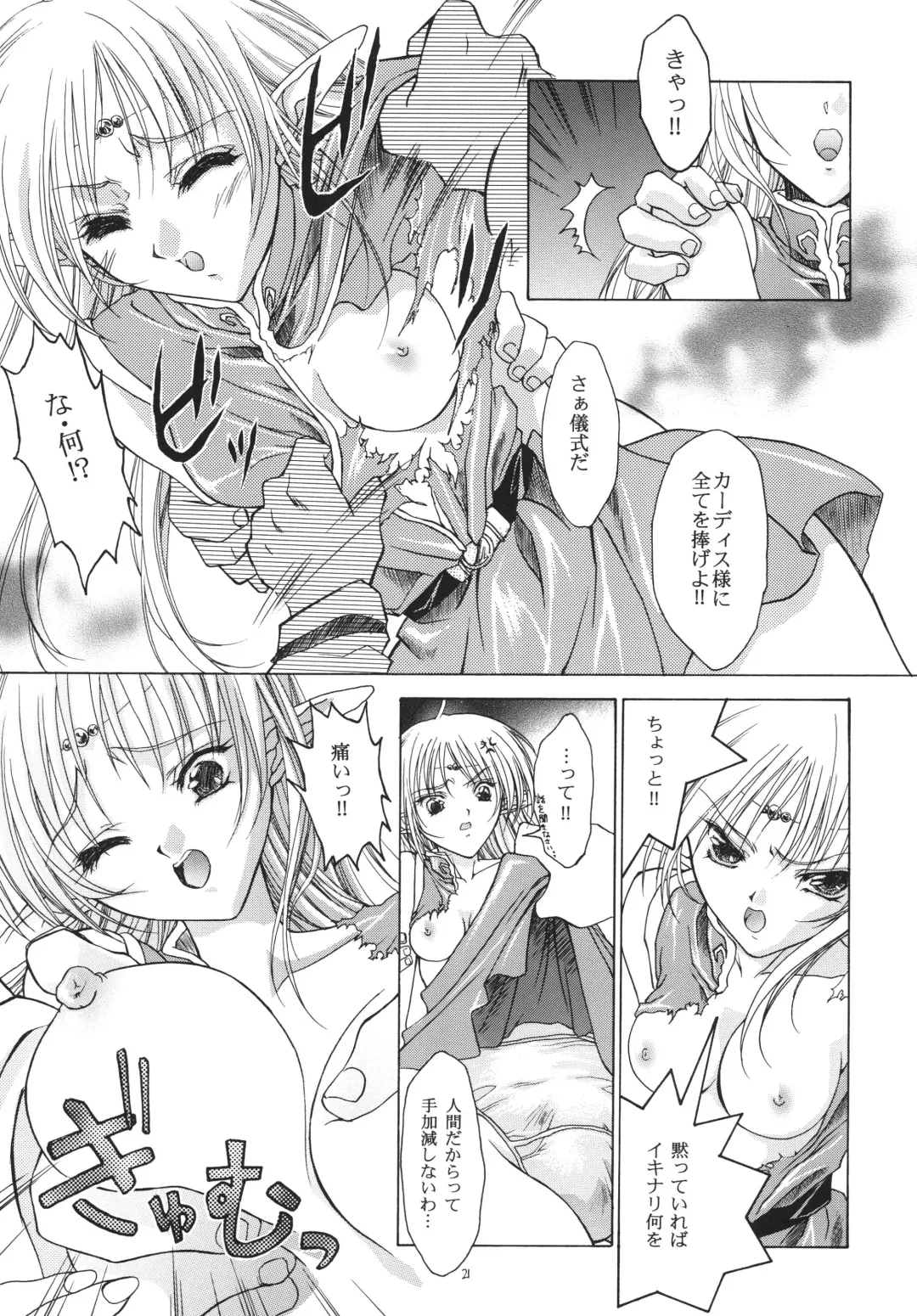 Zuikaku Fhentai - Page 21