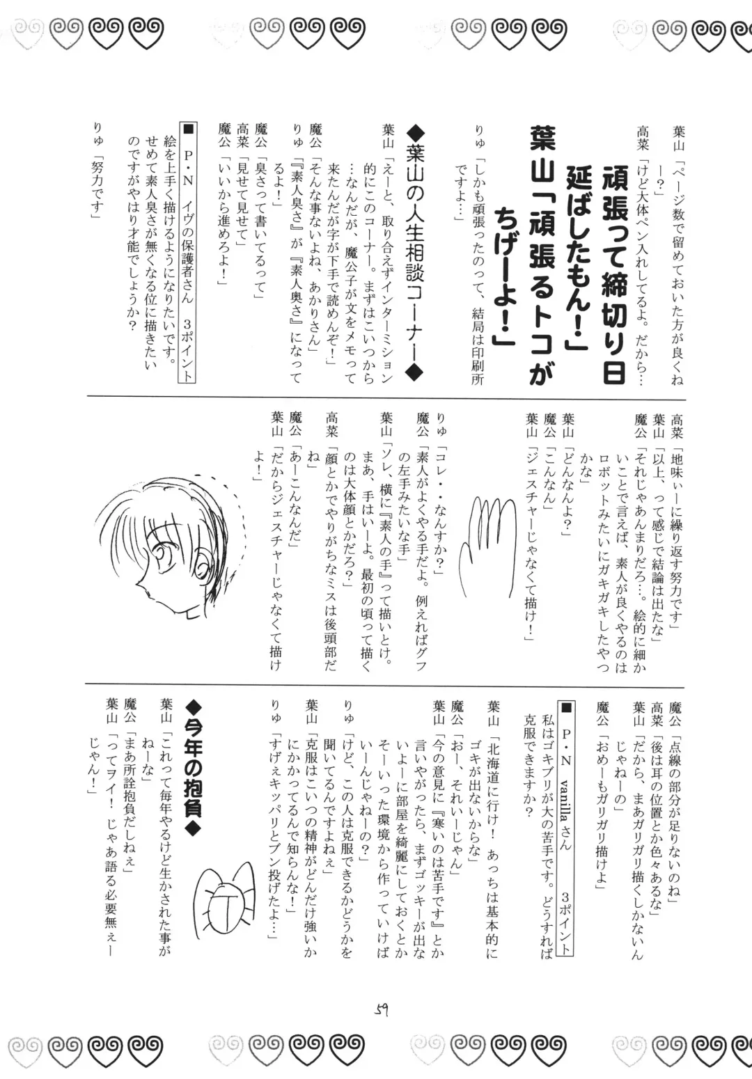 Zuikaku Fhentai - Page 59