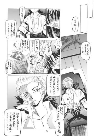 Zuikaku Fhentai - Page 42