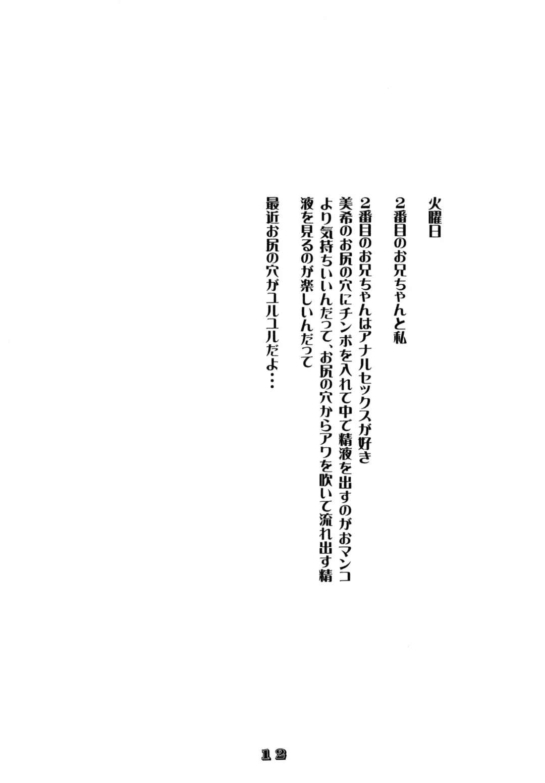 [Hayashibara Hikari] Rhythm Fhentai - Page 13