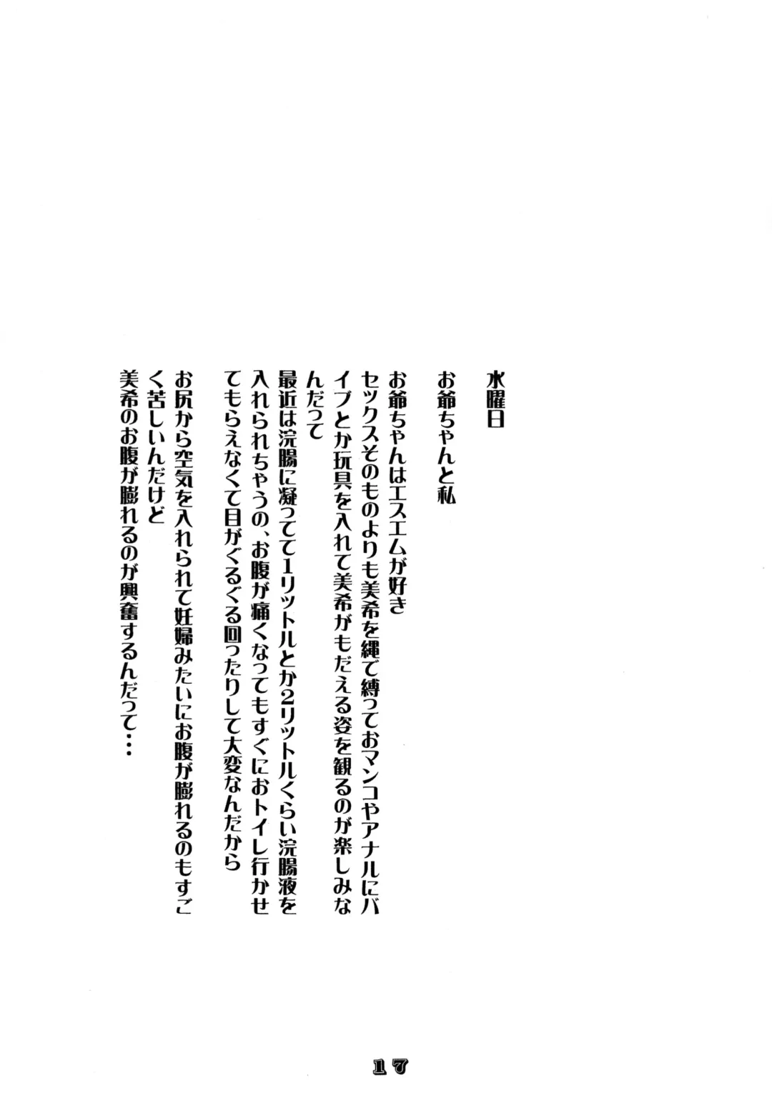 [Hayashibara Hikari] Rhythm Fhentai - Page 18