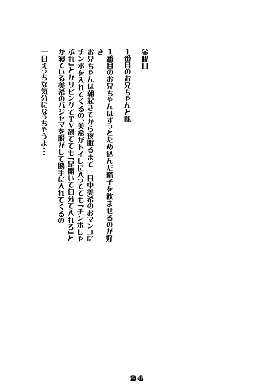 [Hayashibara Hikari] Rhythm Fhentai - Page 25