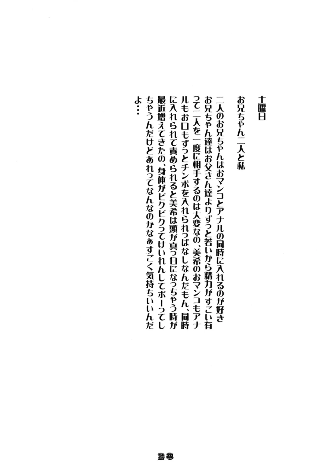 [Hayashibara Hikari] Rhythm Fhentai - Page 29