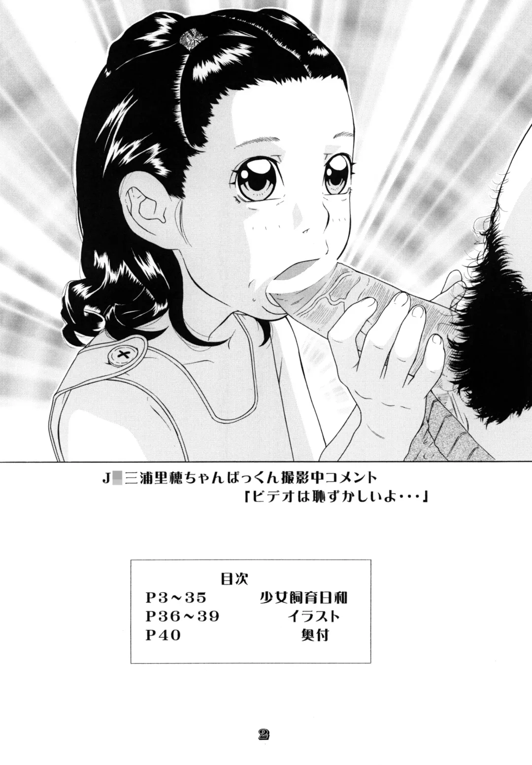 [Hayashibara Hikari] Rhythm Fhentai - Page 3