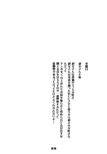 [Hayashibara Hikari] Rhythm Fhentai - Page 21