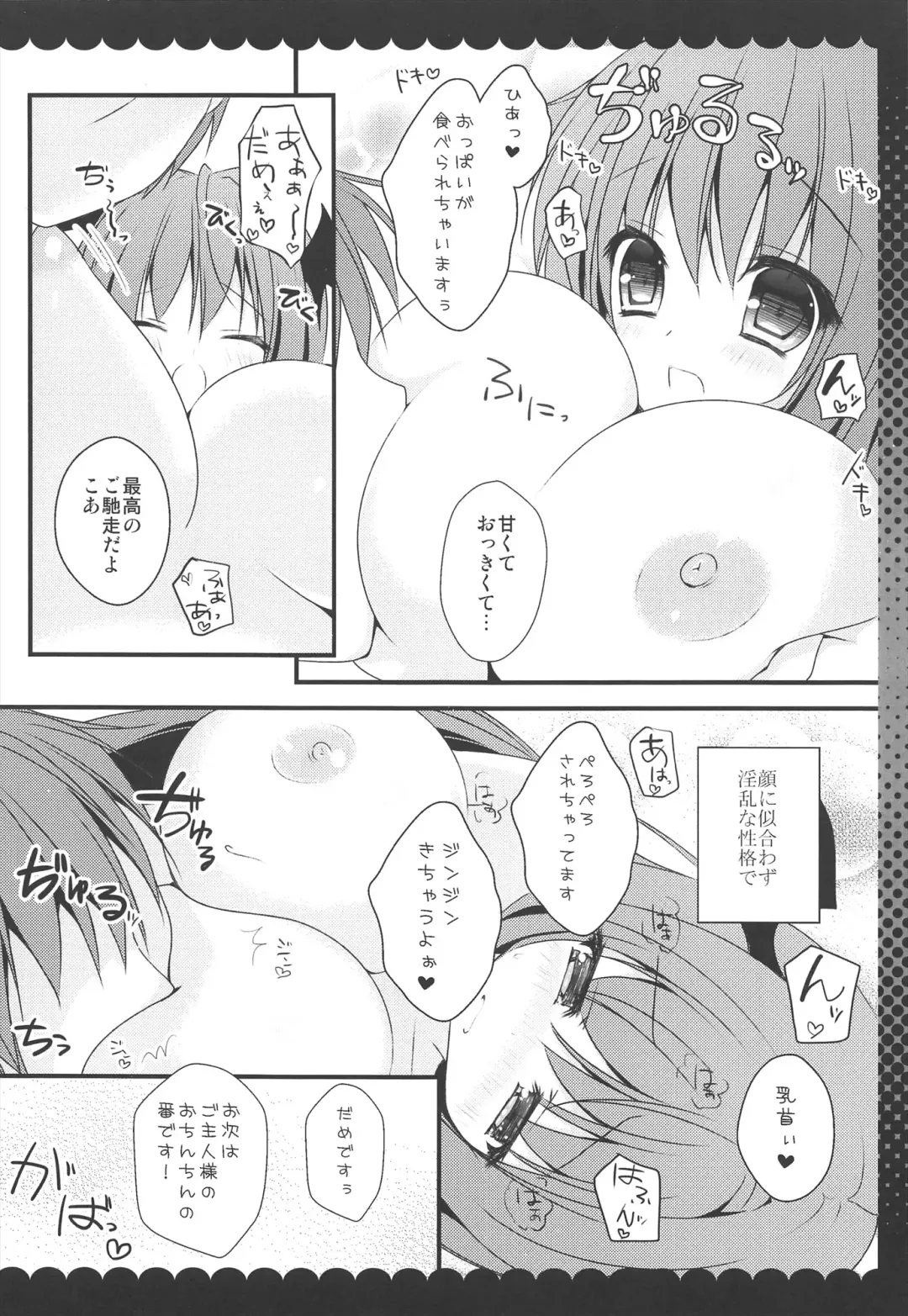 [Kino] Meshimase Amai Koakuma Fhentai - Page 10