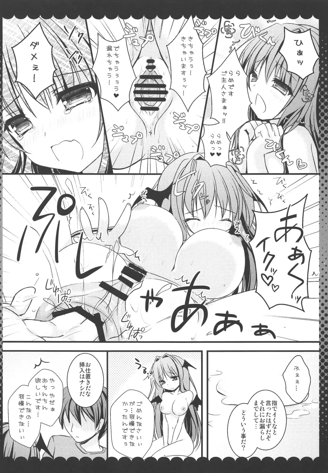 [Kino] Meshimase Amai Koakuma Fhentai - Page 14