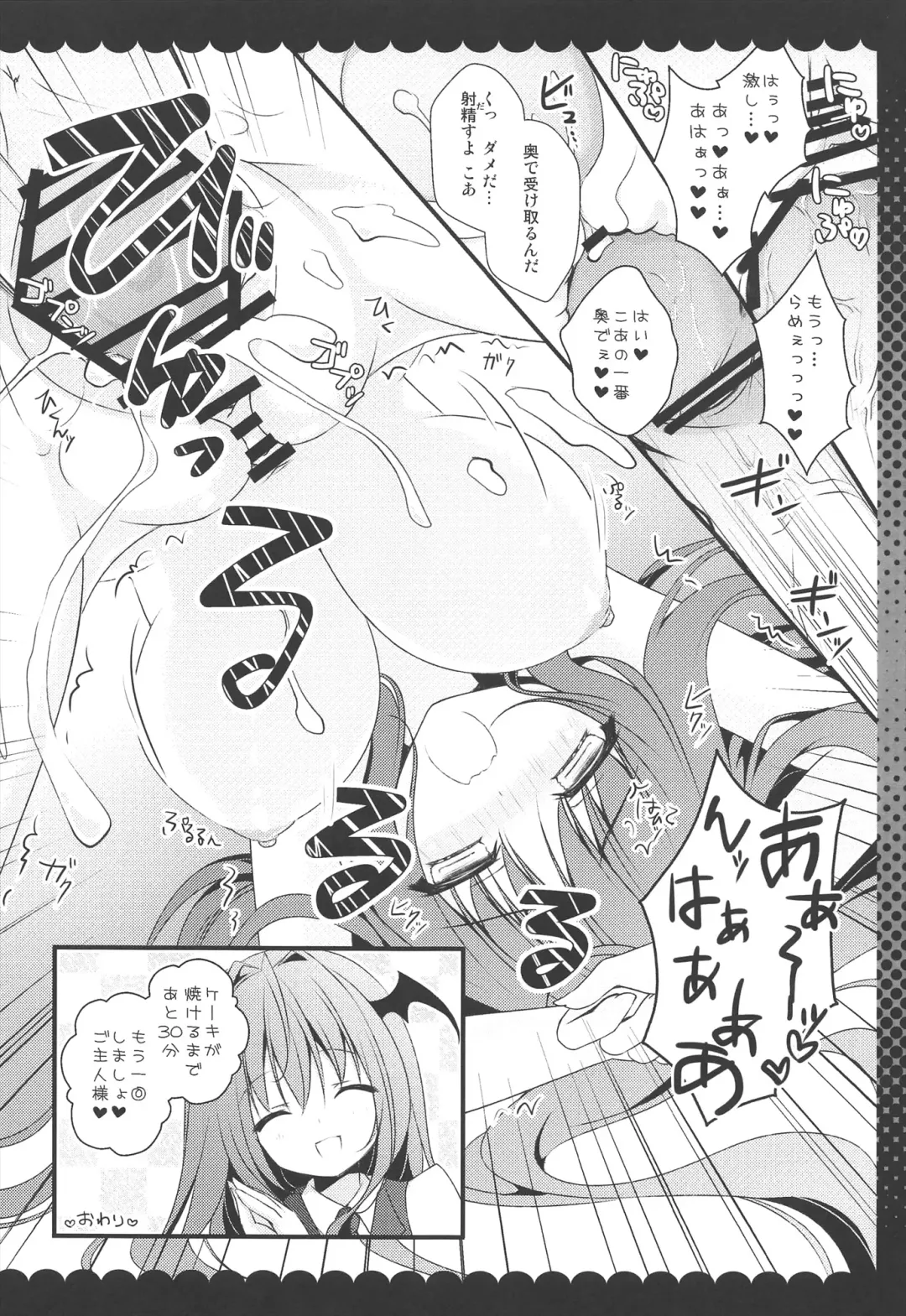 [Kino] Meshimase Amai Koakuma Fhentai - Page 18