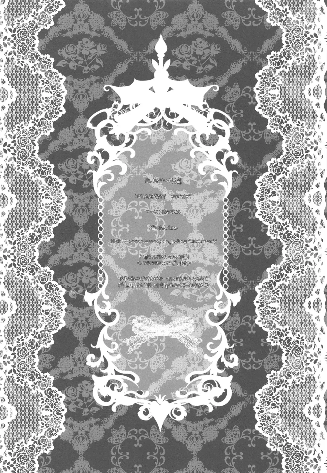 [Kino] Meshimase Amai Koakuma Fhentai - Page 24