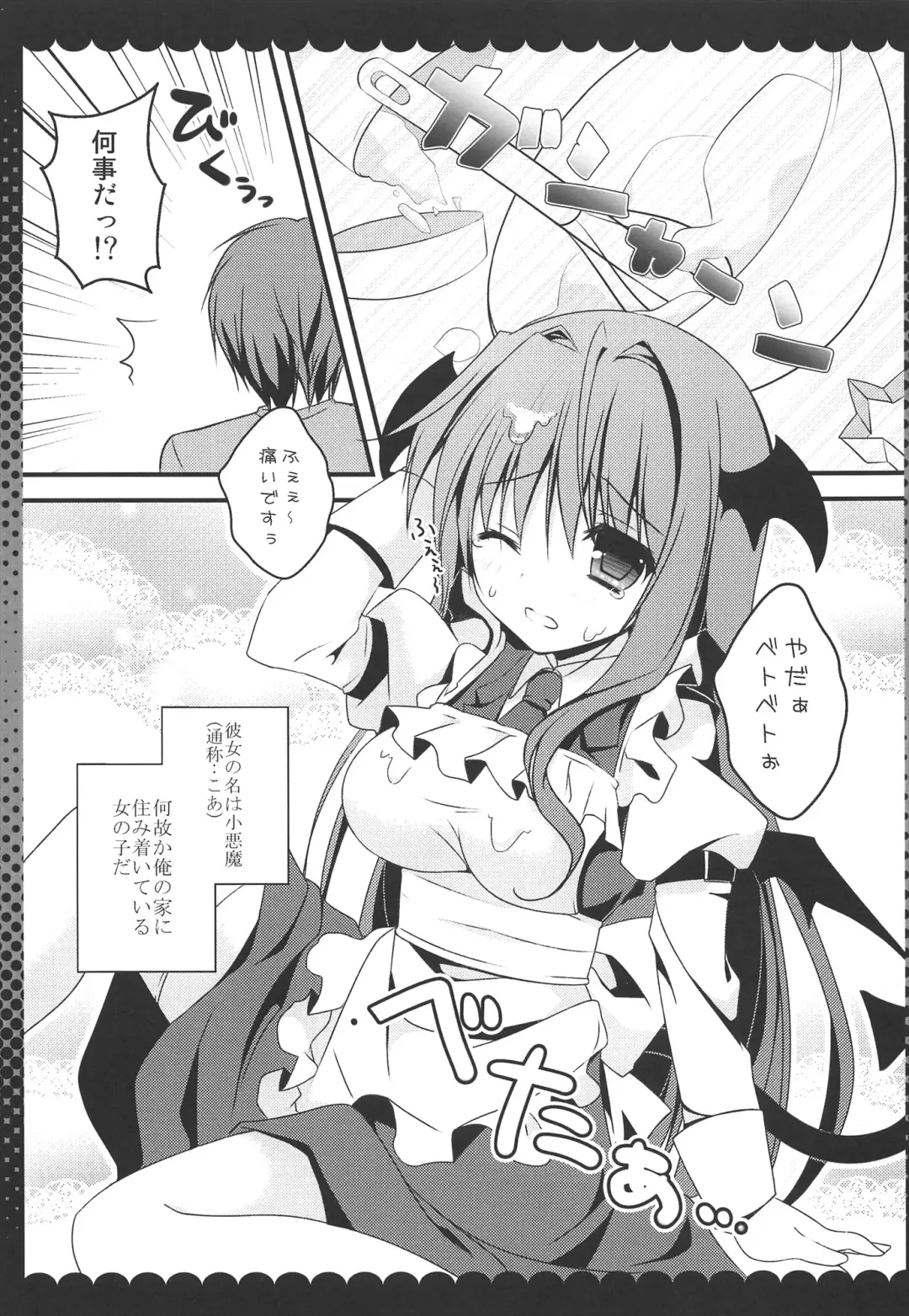 [Kino] Meshimase Amai Koakuma Fhentai - Page 7