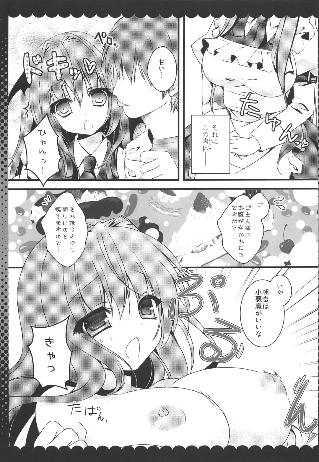 [Kino] Meshimase Amai Koakuma Fhentai - Page 9