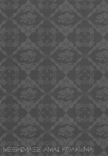 [Kino] Meshimase Amai Koakuma Fhentai - Page 19