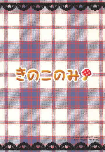 [Kino] Meshimase Amai Koakuma Fhentai - Page 28