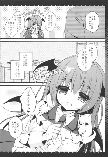 [Kino] Meshimase Amai Koakuma Fhentai - Page 8