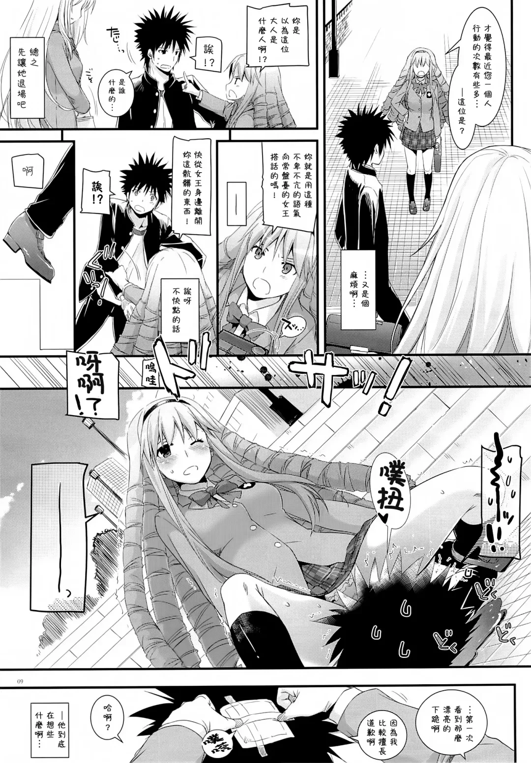 [Nakajima Yuka] D.L. action77 Fhentai - Page 10