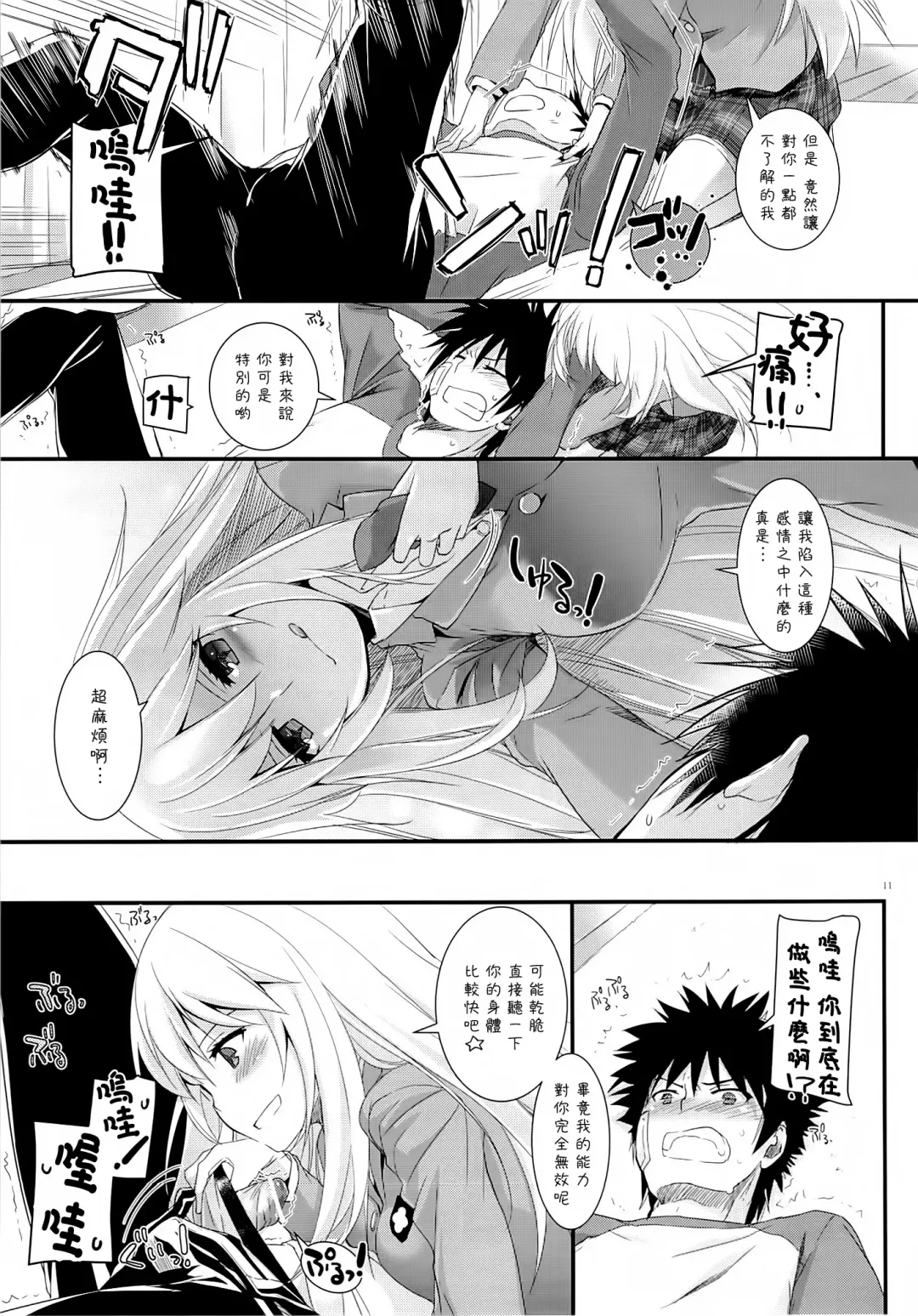 [Nakajima Yuka] D.L. action77 Fhentai - Page 12